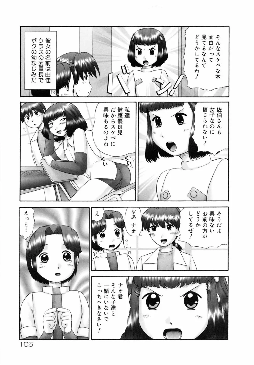 連結 106ページ