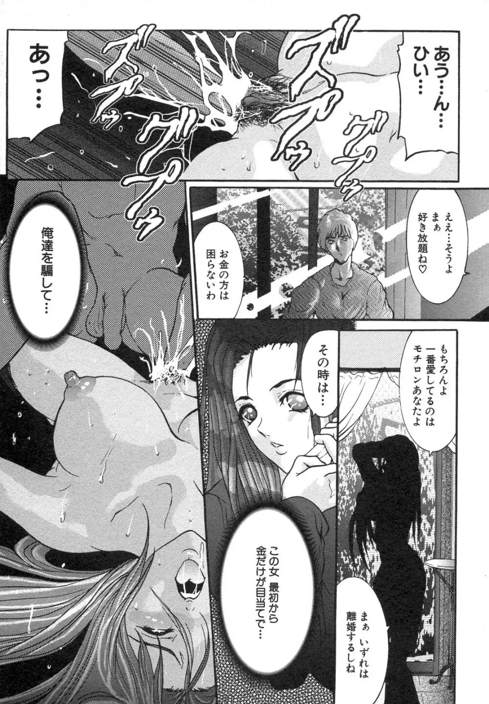 禁断姦淫 Vol.12 母子相姦 139ページ