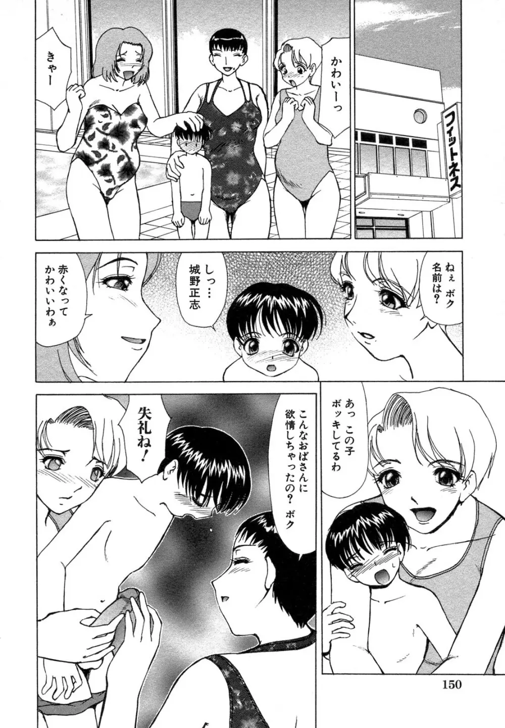 禁断姦淫 Vol.12 母子相姦 152ページ