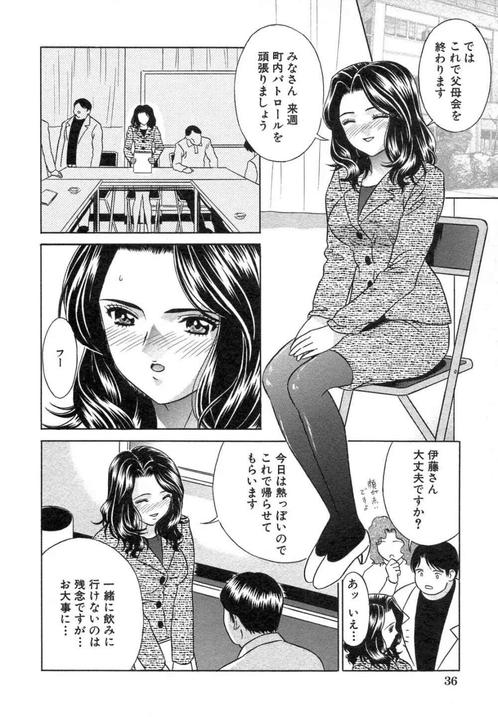 禁断姦淫 Vol.12 母子相姦 38ページ