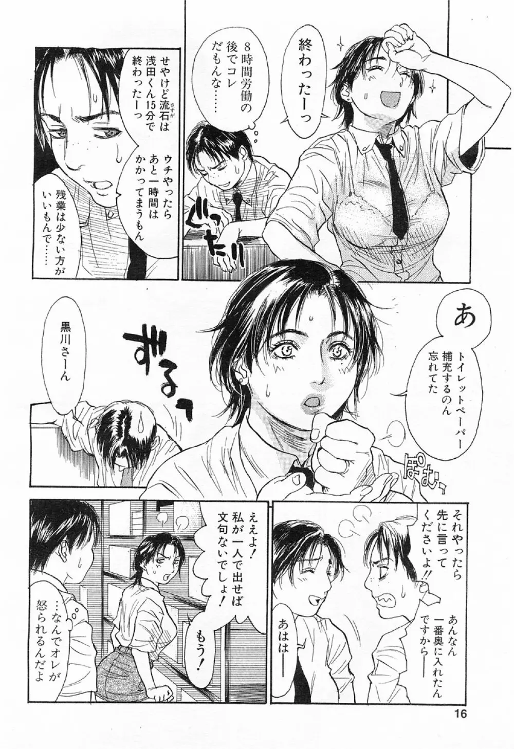 Comic POT 2003-03 13ページ