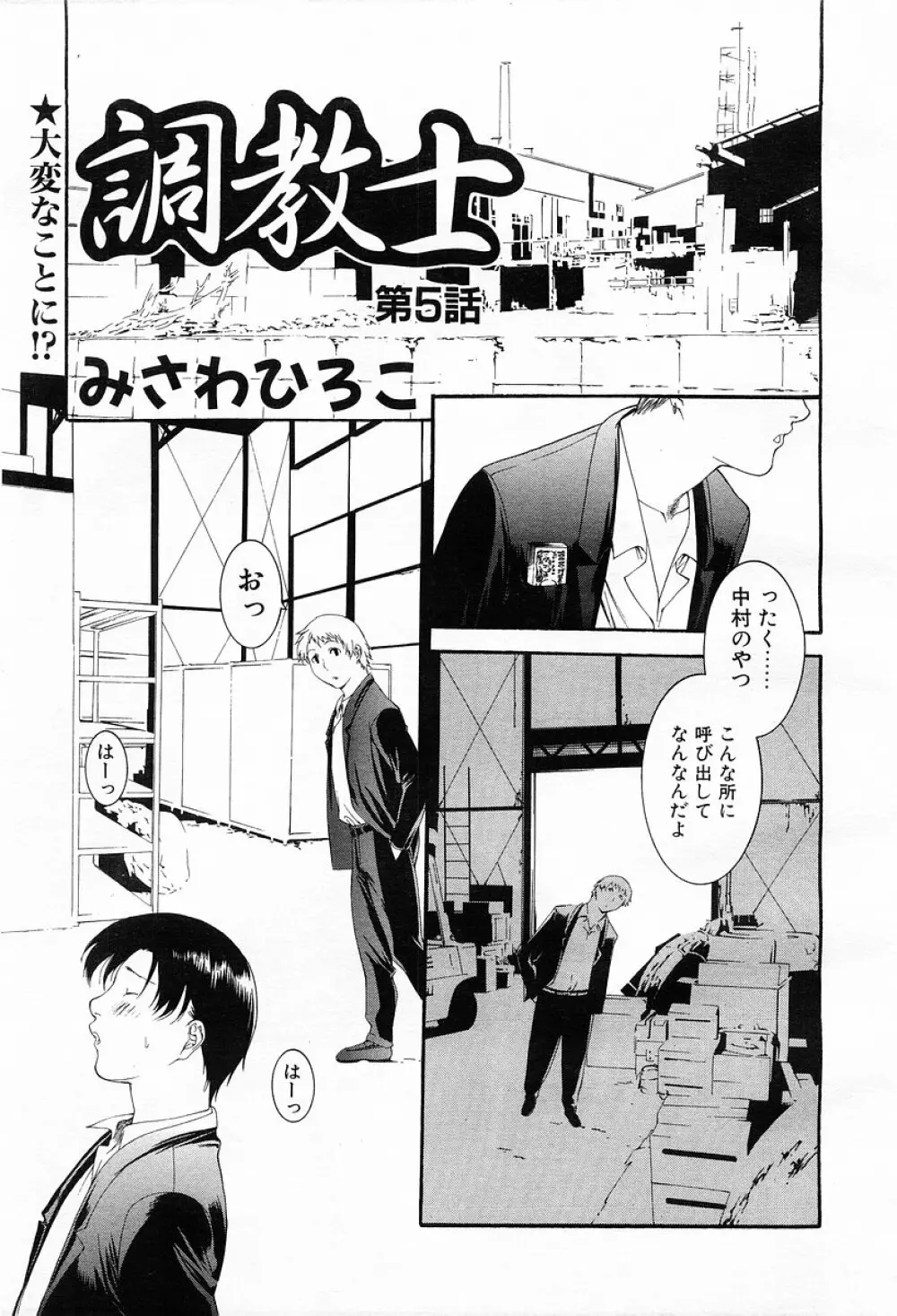 Comic POT 2003-03 220ページ