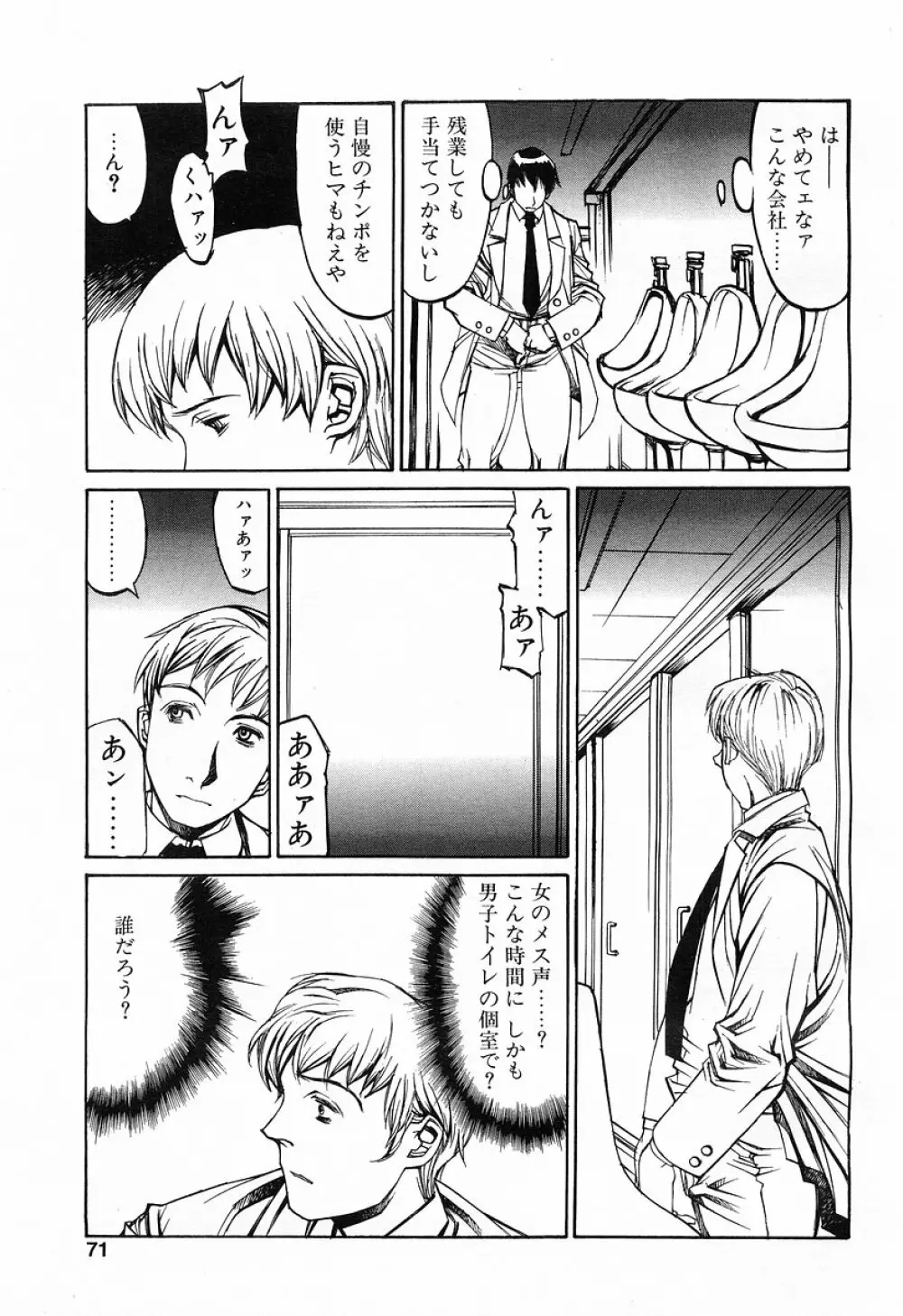 Comic POT 2003-03 68ページ