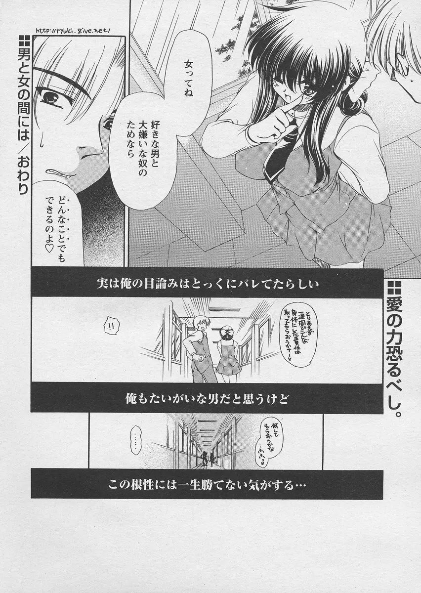 COMIC パピポ 2005年03月号 22ページ