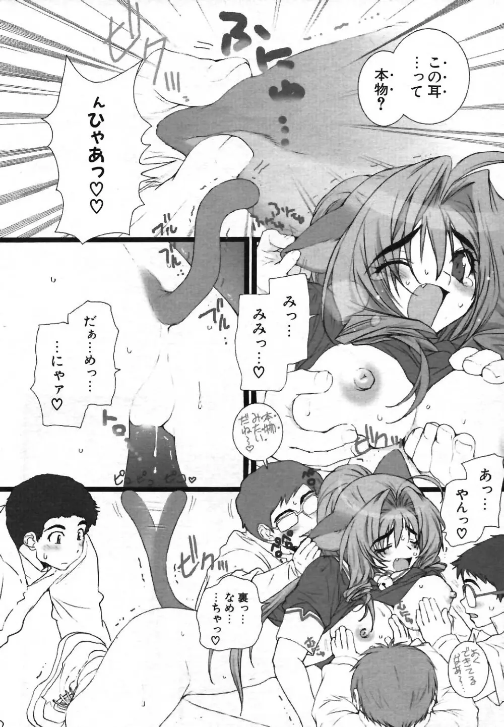 COMIC ポプリクラブ 2004年01月号 13ページ