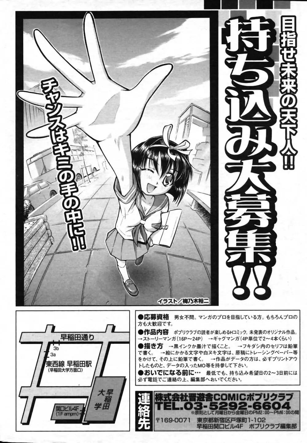 COMIC ポプリクラブ 2004年01月号 249ページ