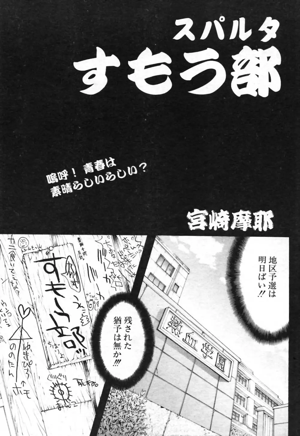 COMIC ポプリクラブ 2004年01月号 60ページ