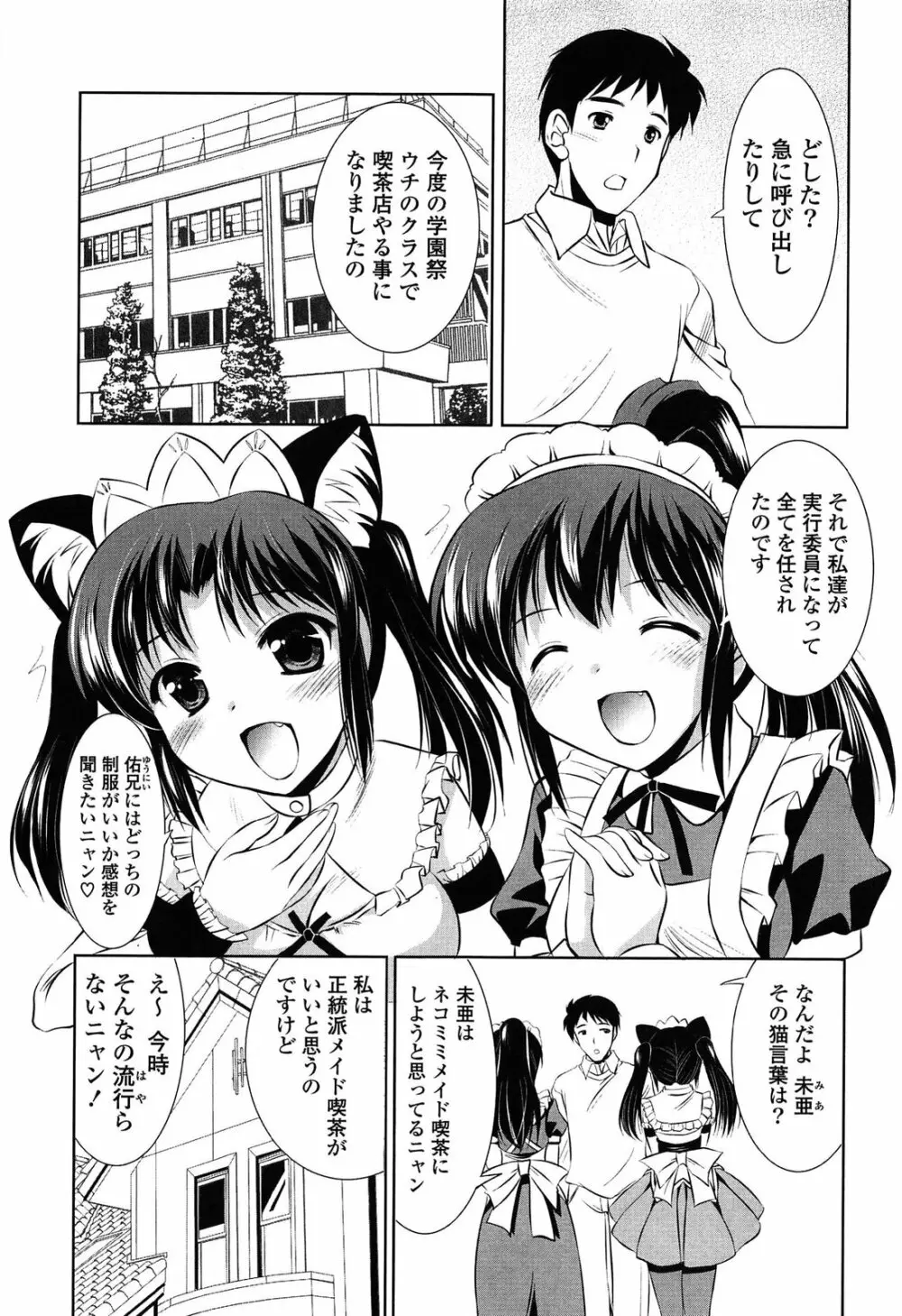 年下っ娘! せれぶれーしょん 169ページ