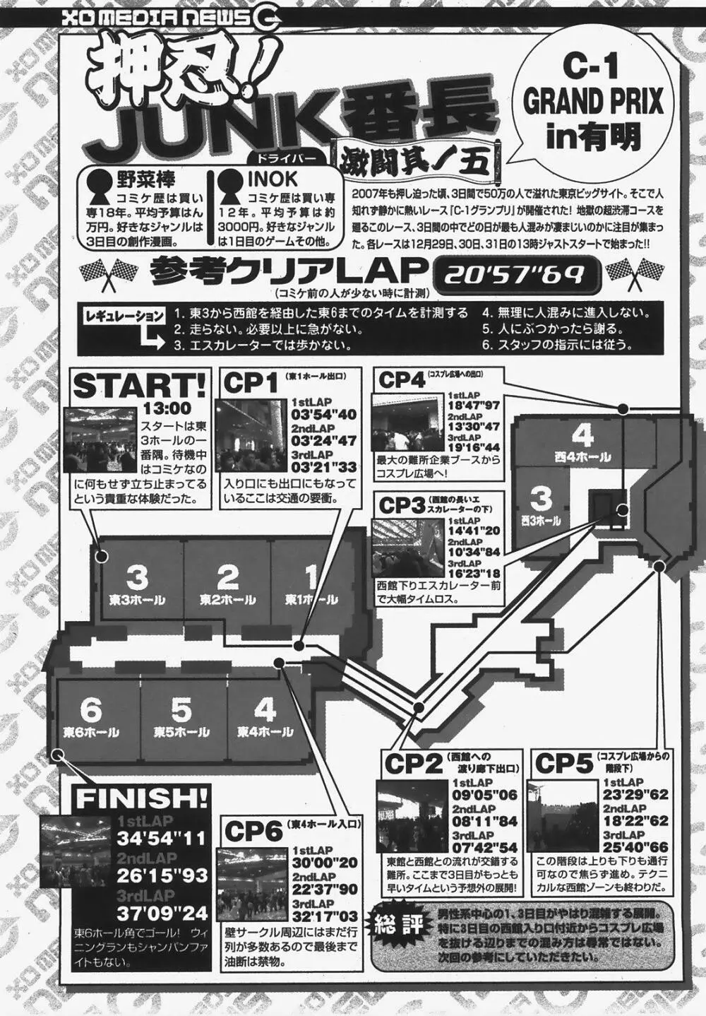 COMIC XO 2008年3月号 Vol.22 108ページ