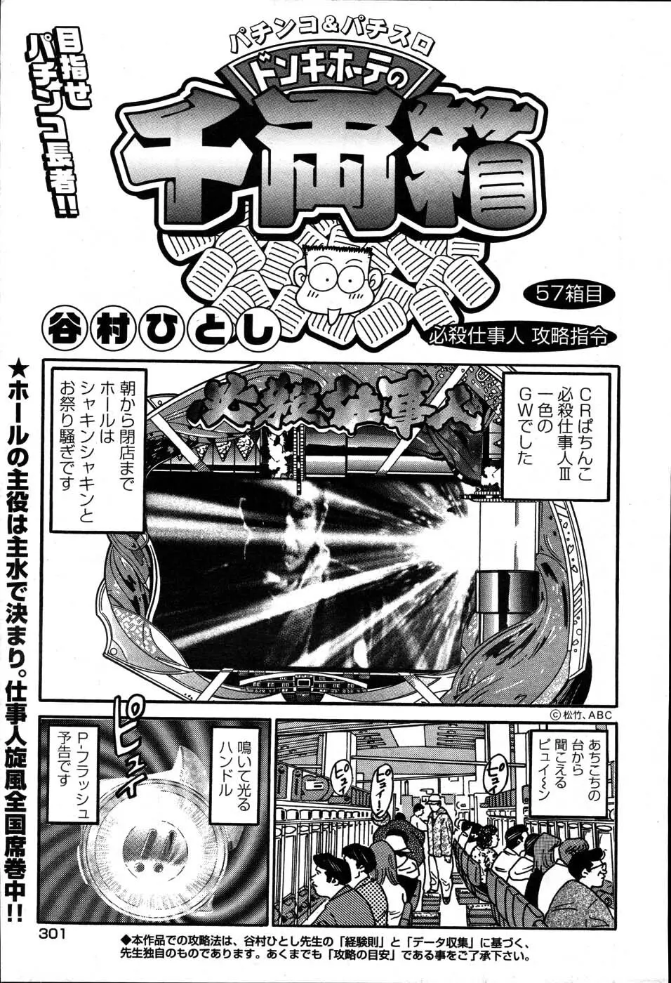 ヤングコミック 2007年6月号 295ページ