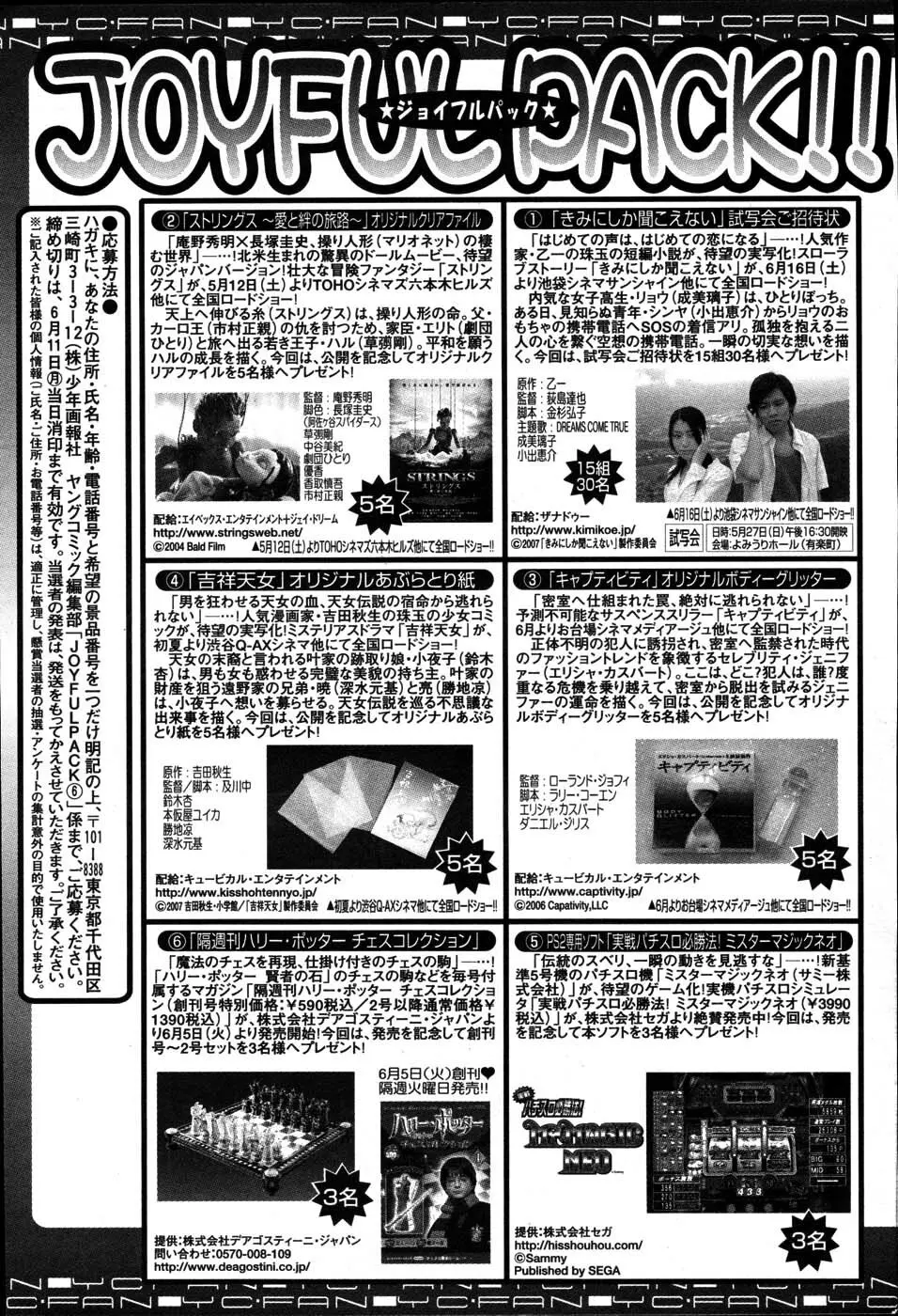 ヤングコミック 2007年6月号 305ページ