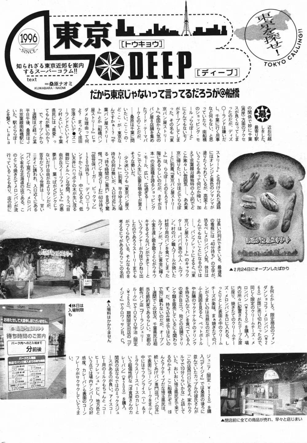 漫画ばんがいち 2005年5月号 209ページ