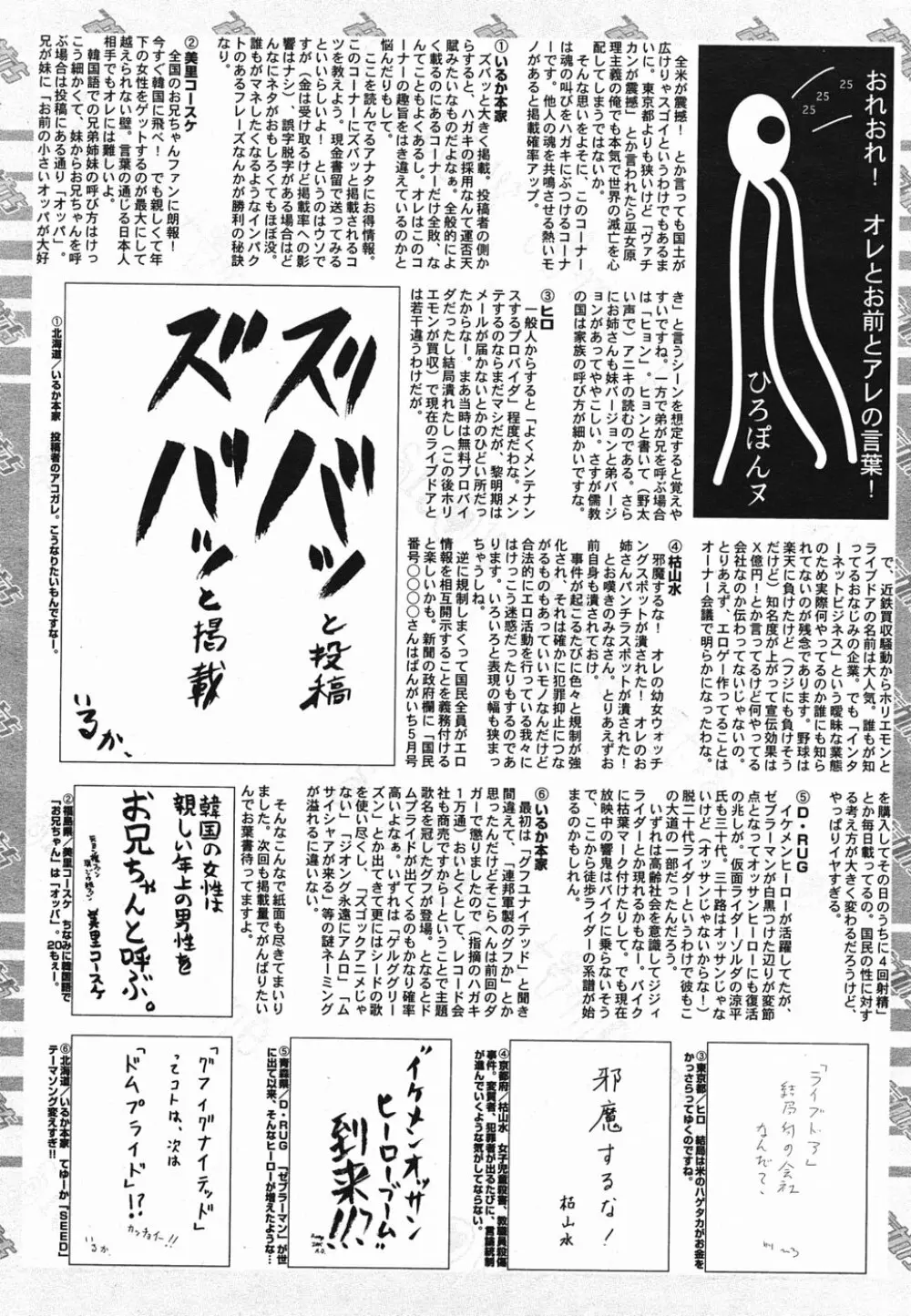 漫画ばんがいち 2005年5月号 218ページ