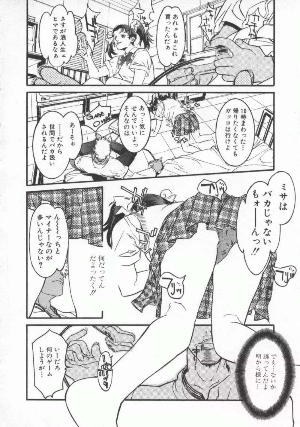 性服愛奴 36ページ