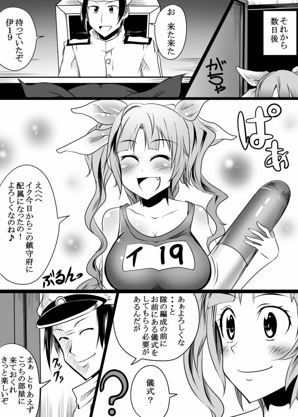 獣姦これ 18ページ