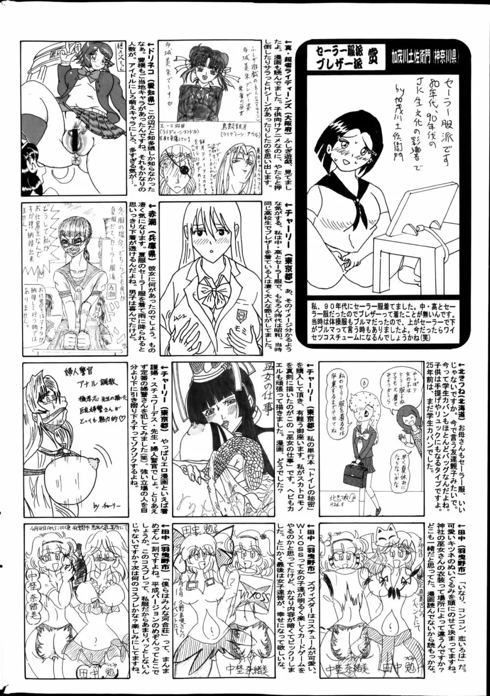 コミック メイト 2014年08月号 188ページ