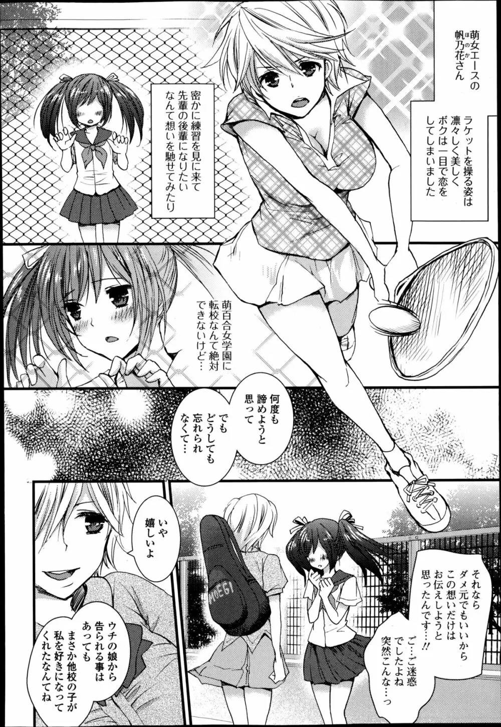 美少女革命 極 Road Vol.14 176ページ