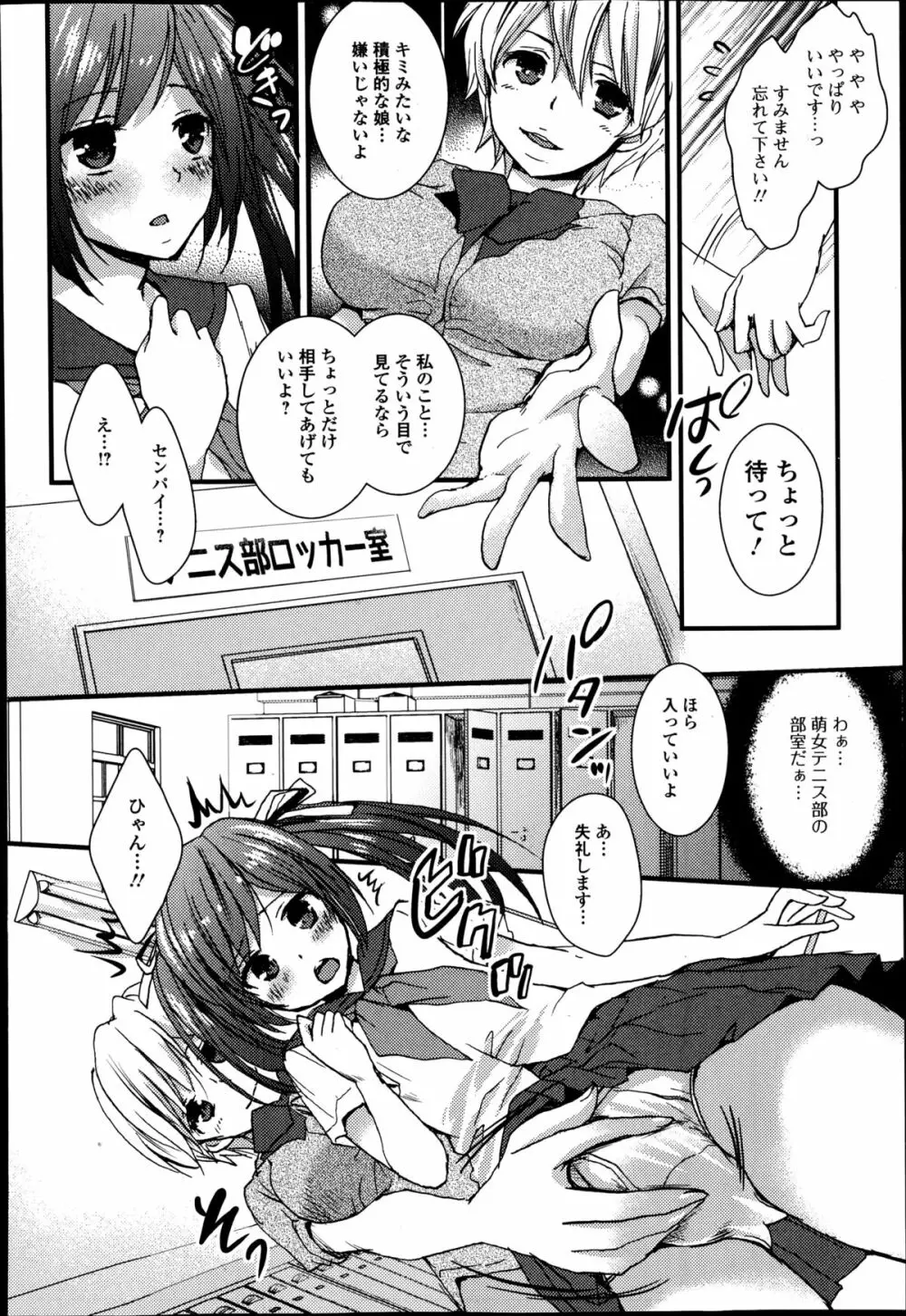 美少女革命 極 Road Vol.14 180ページ