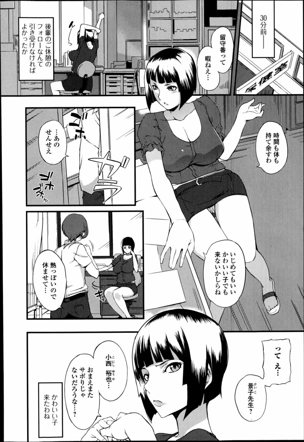 美少女革命 極 Road Vol.14 54ページ