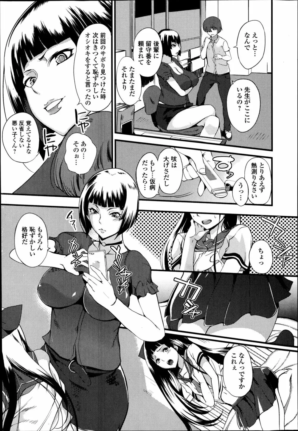 美少女革命 極 Road Vol.14 55ページ