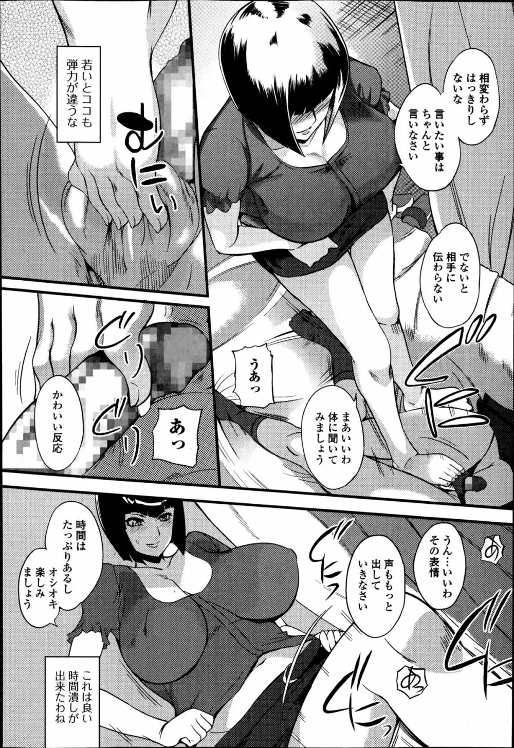 美少女革命 極 Road Vol.14 58ページ