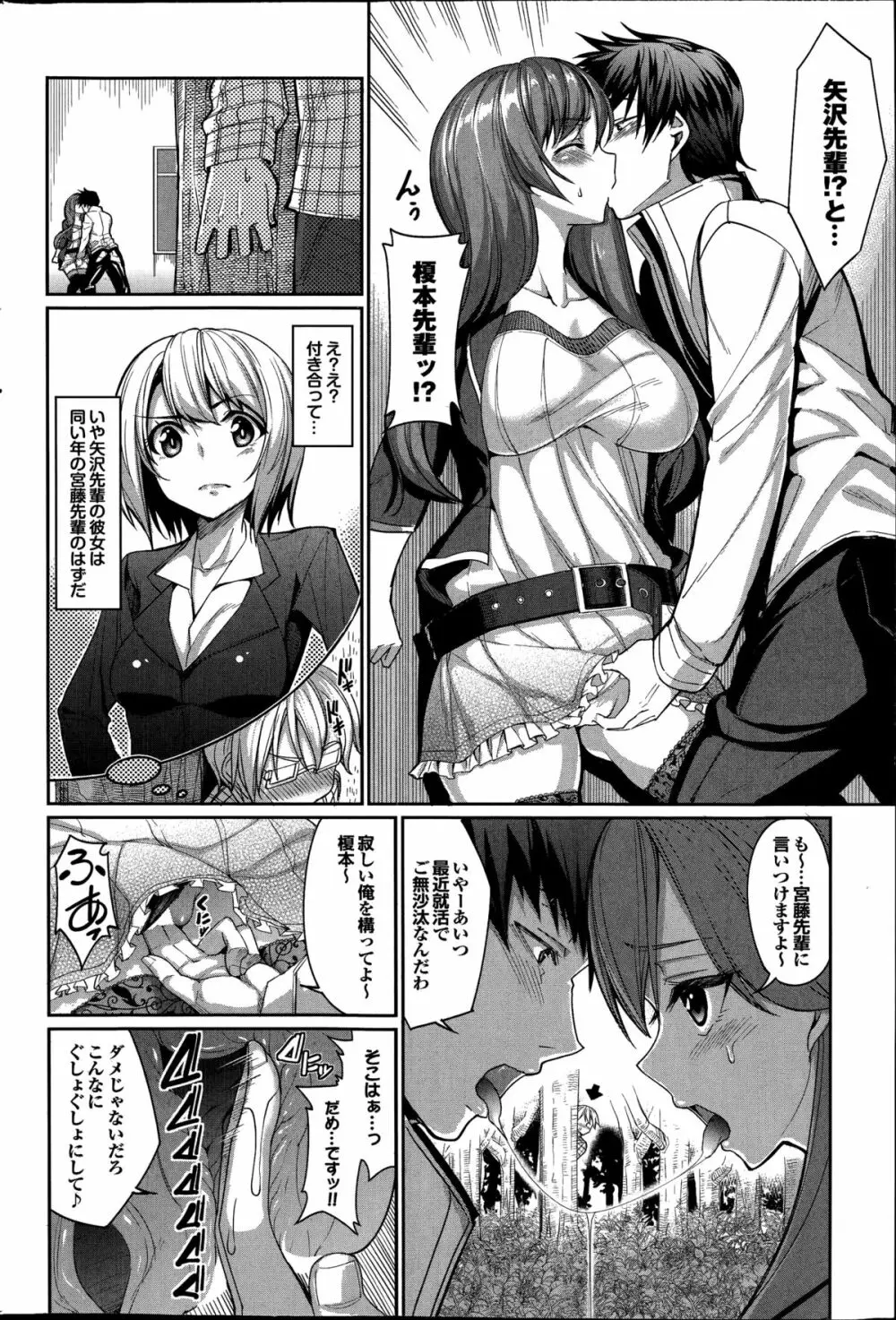 COMIC プルメロ 2014年08月号 142ページ