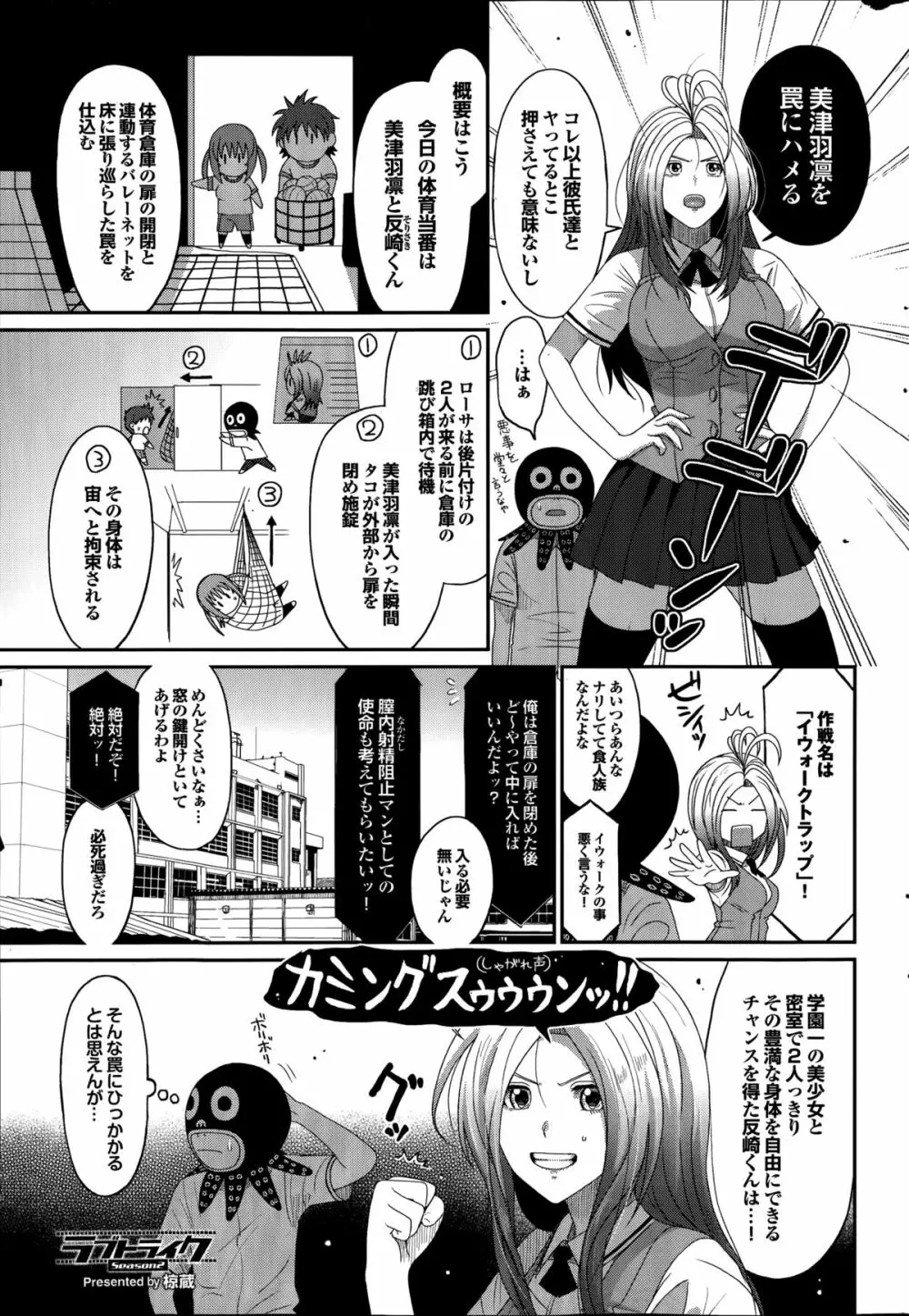 COMIC プルメロ 2014年08月号 169ページ