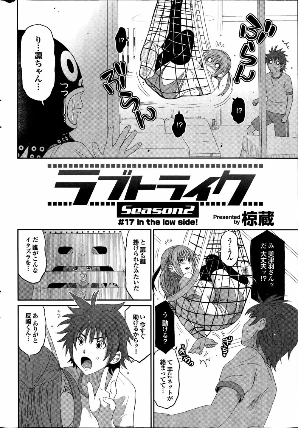 COMIC プルメロ 2014年08月号 170ページ