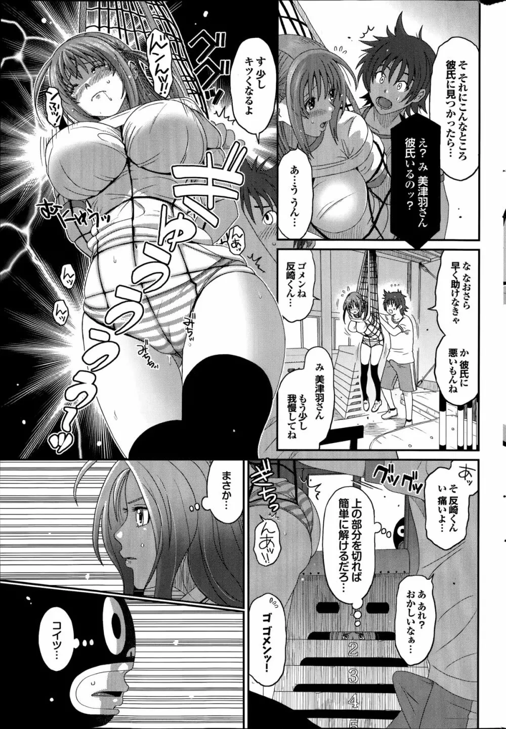 COMIC プルメロ 2014年08月号 173ページ