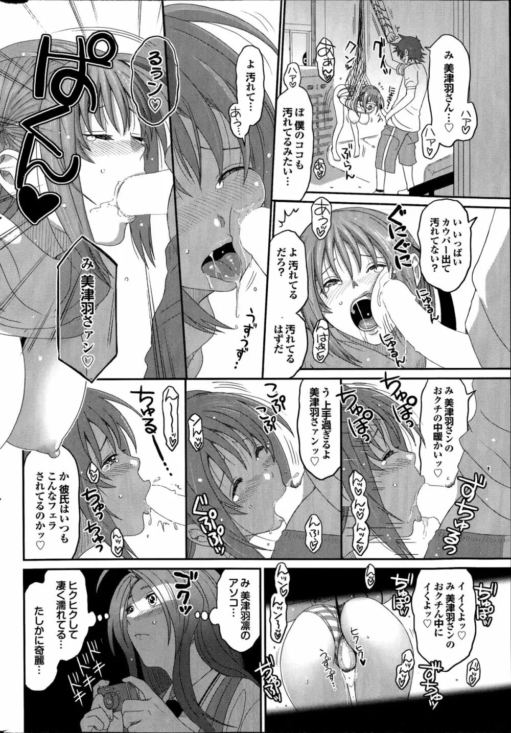 COMIC プルメロ 2014年08月号 178ページ