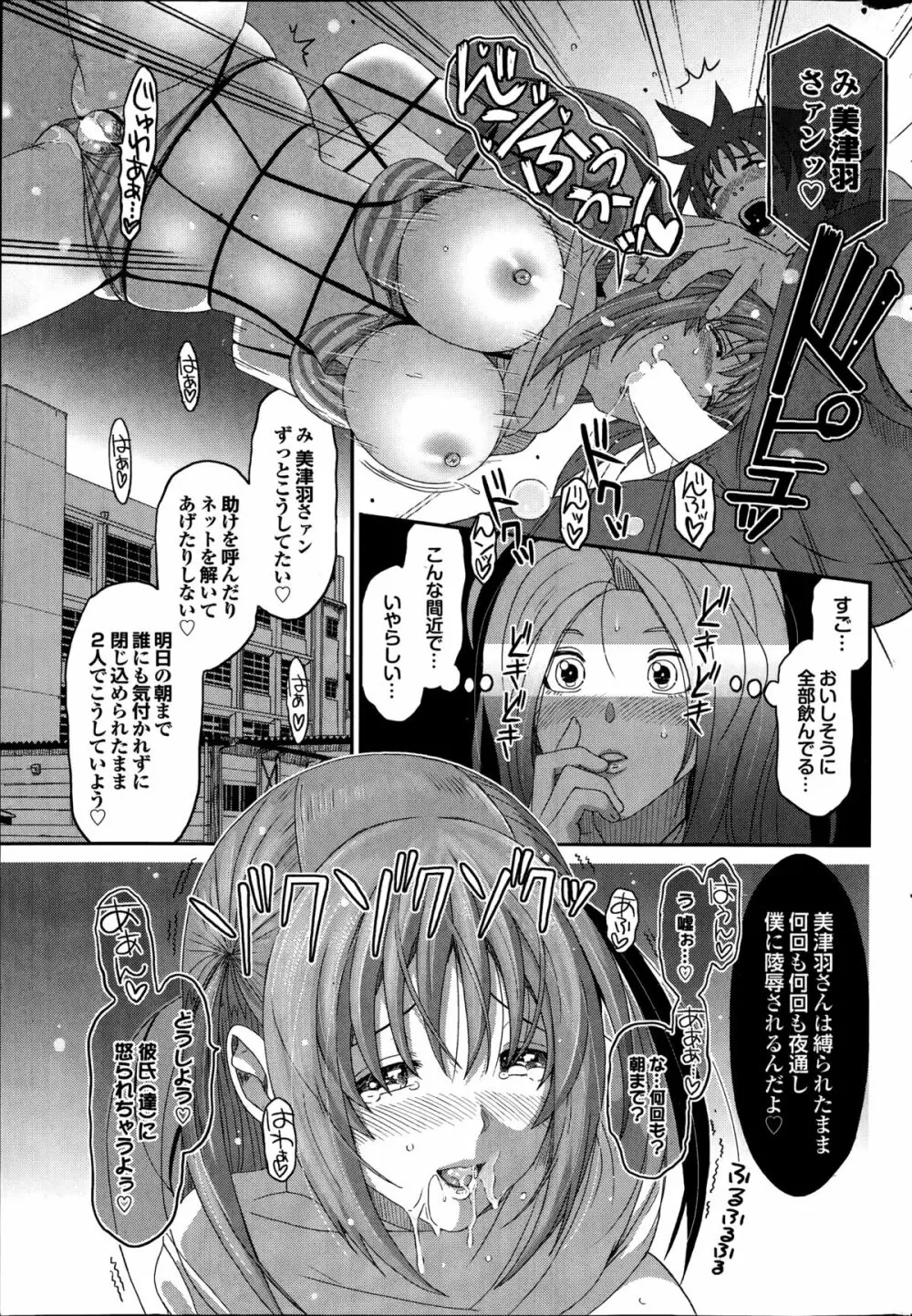 COMIC プルメロ 2014年08月号 179ページ