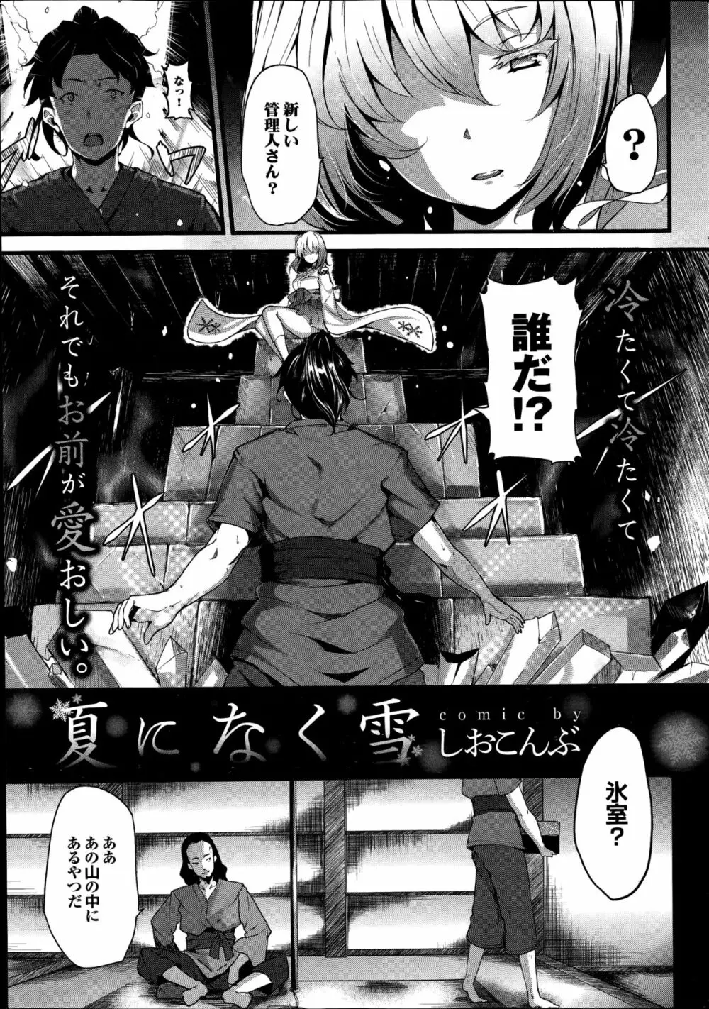 COMIC プルメロ 2014年08月号 39ページ