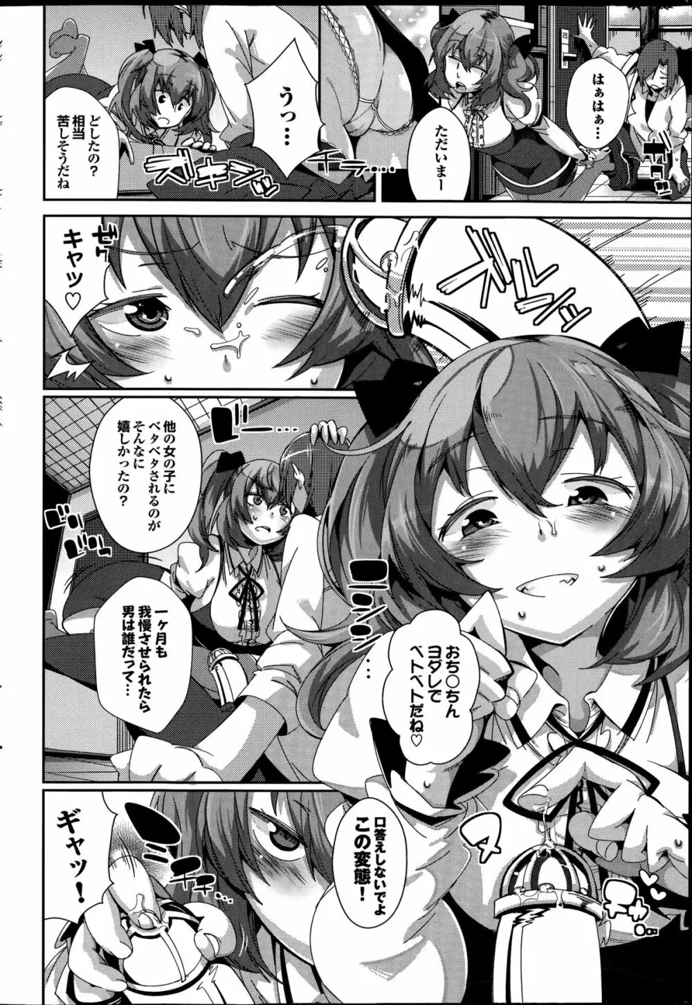 COMIC プルメロ 2014年08月号 60ページ