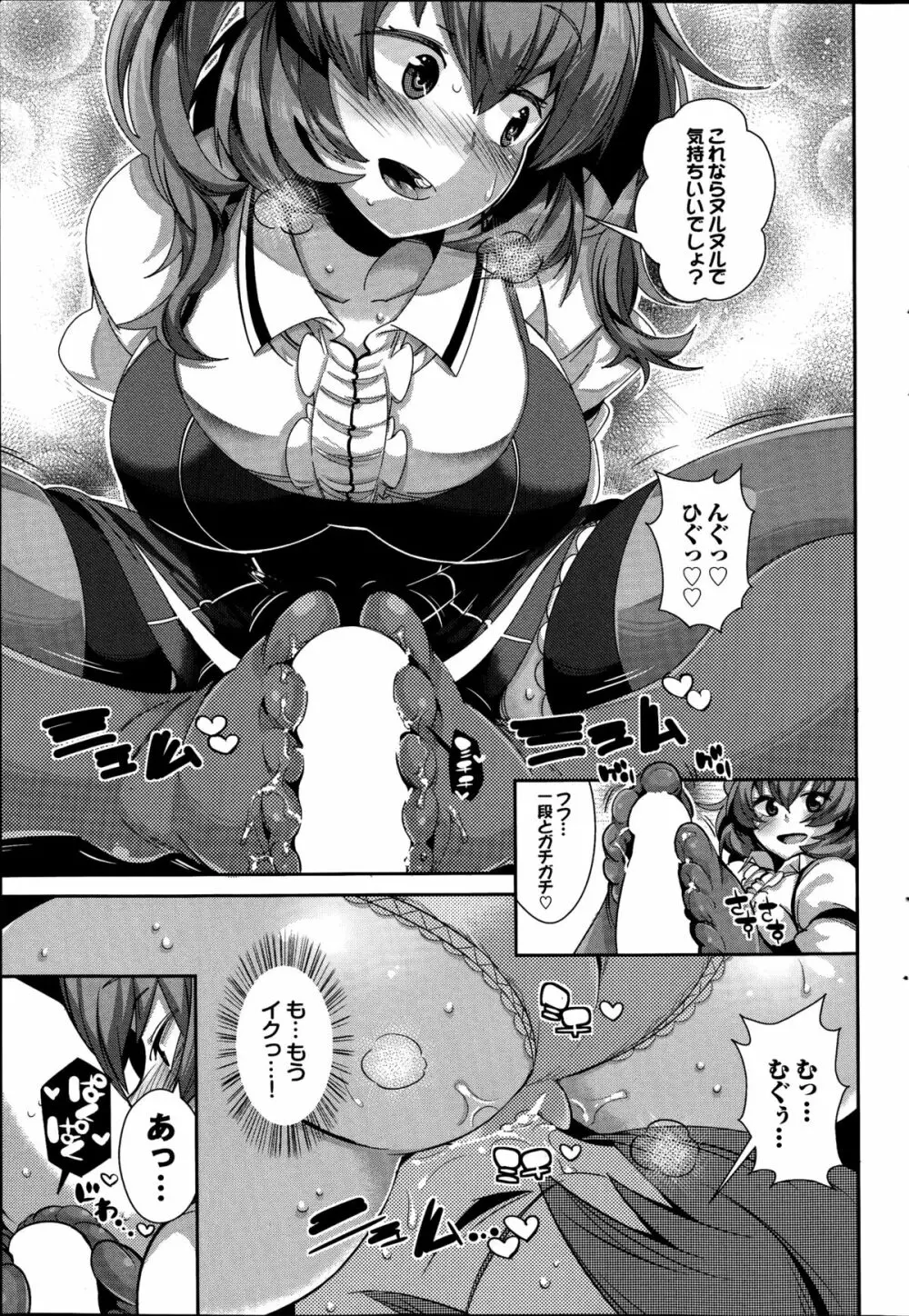 COMIC プルメロ 2014年08月号 69ページ