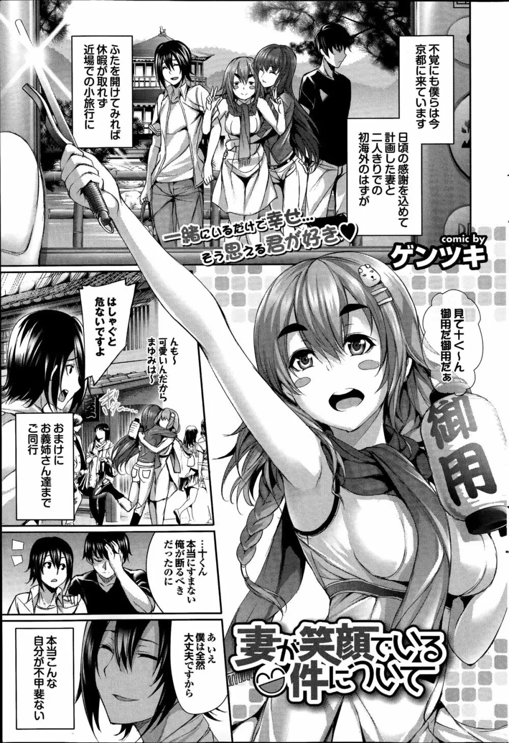 COMIC プルメロ 2014年08月号 77ページ