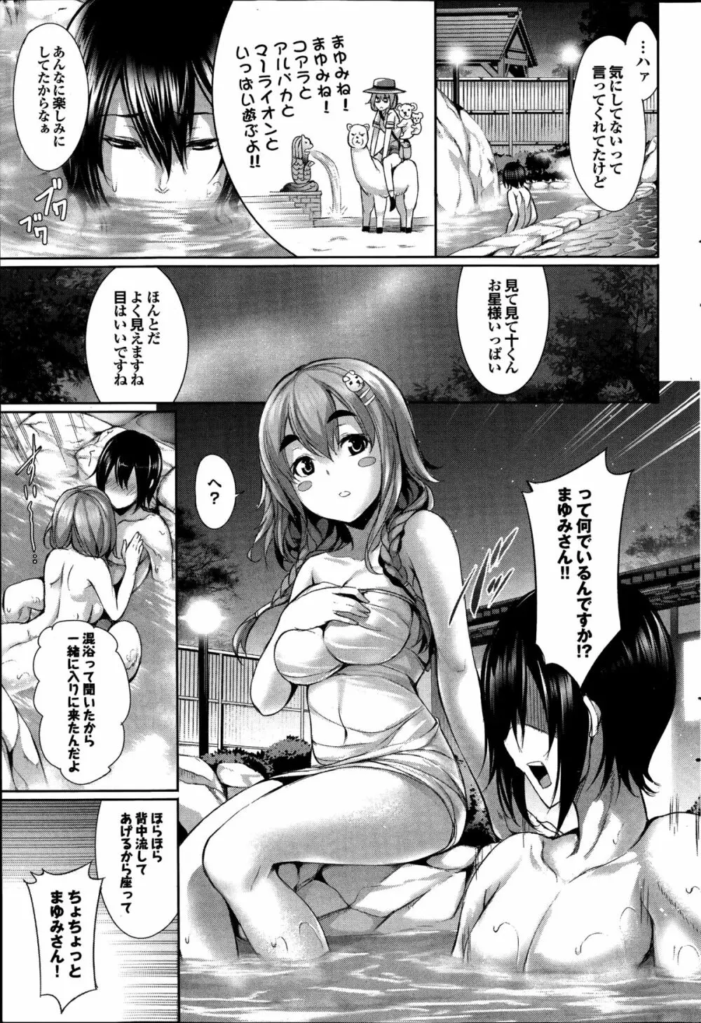 COMIC プルメロ 2014年08月号 79ページ