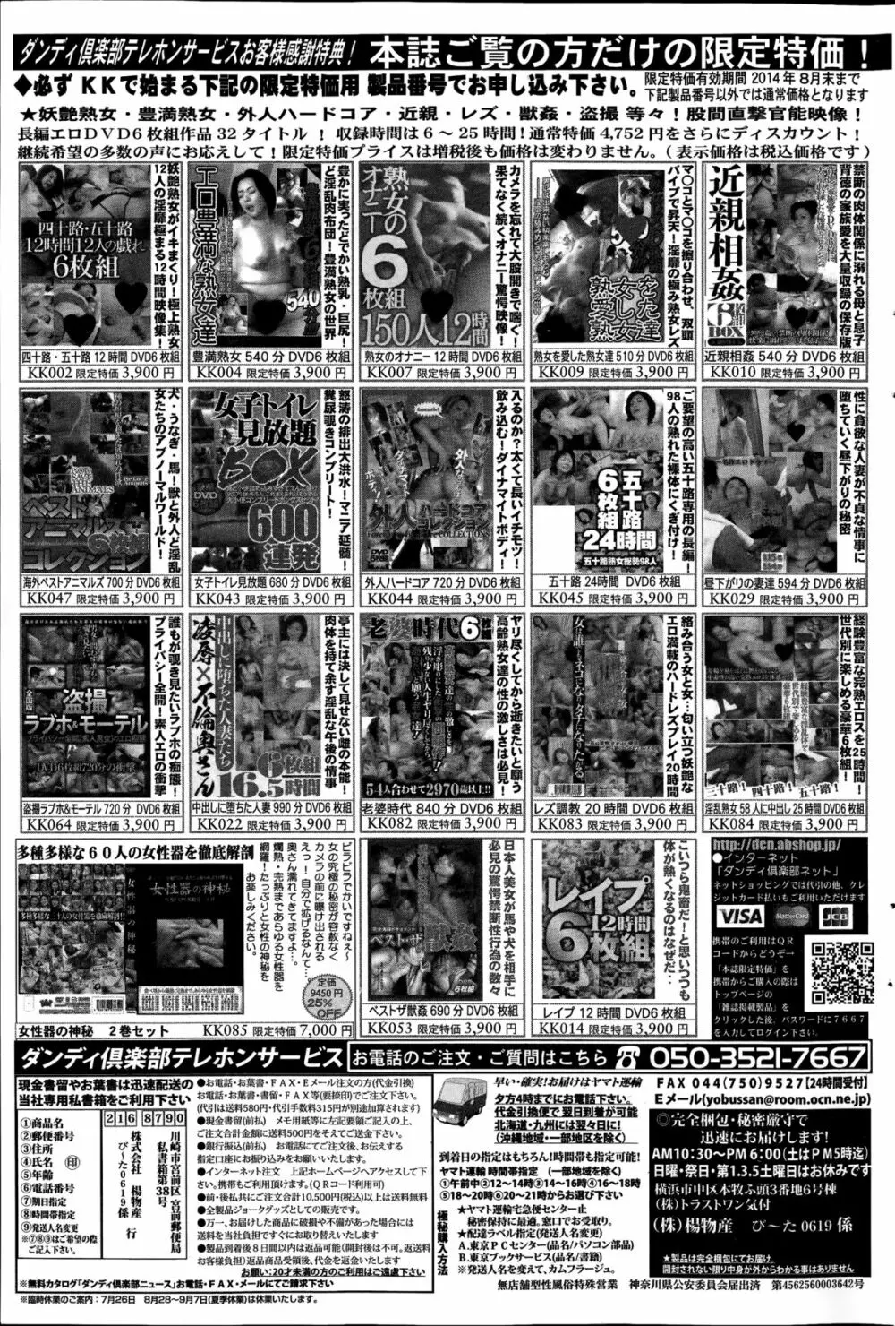 COMIC プルメロ 2014年08月号 99ページ