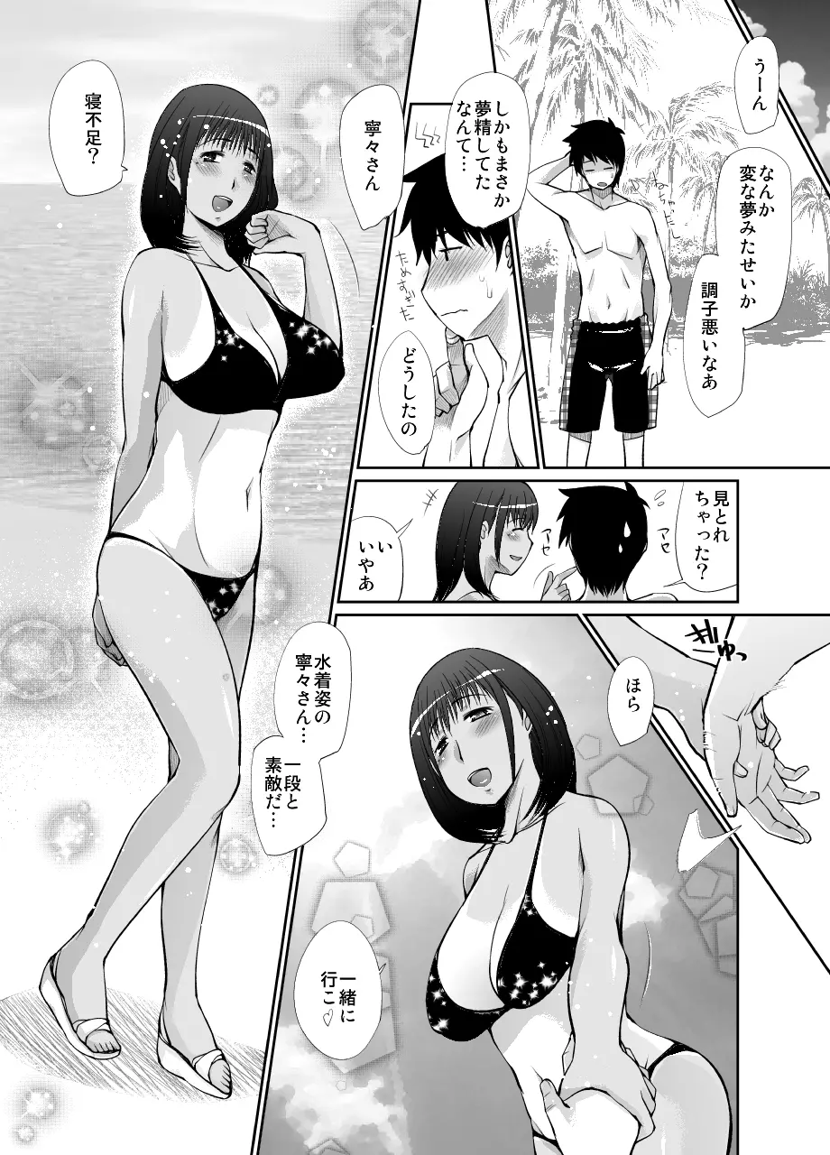 女子高生の使い方 43ページ