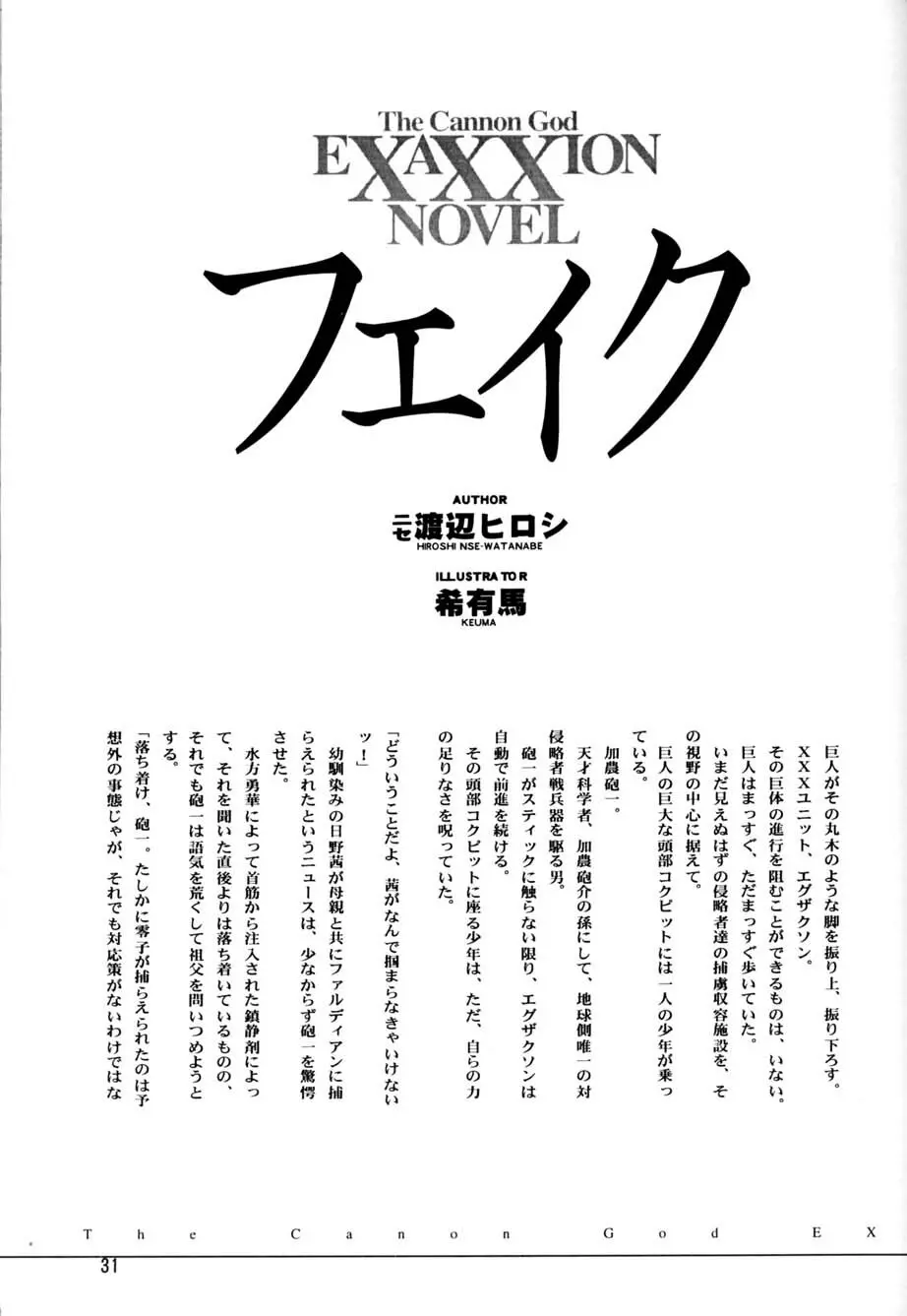 アフタムーン13月号 29ページ