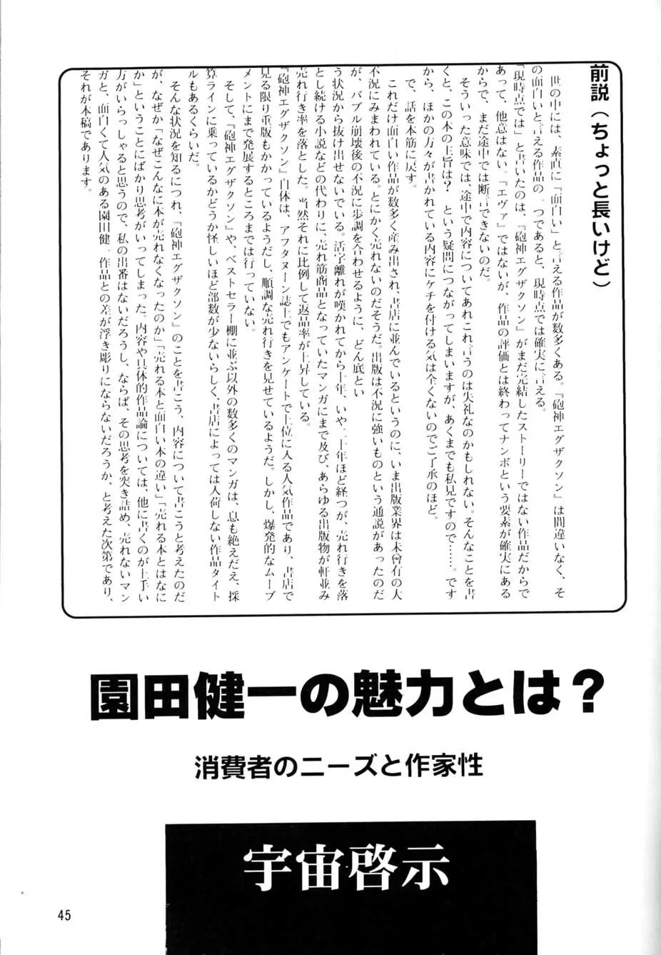 アフタムーン13月号 43ページ