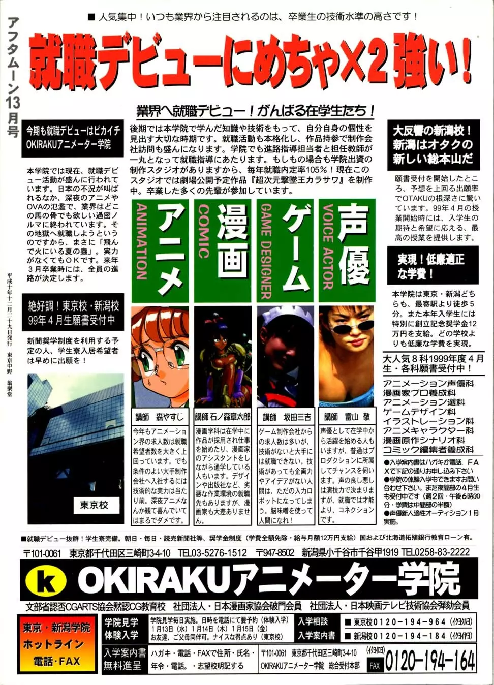 アフタムーン13月号 62ページ