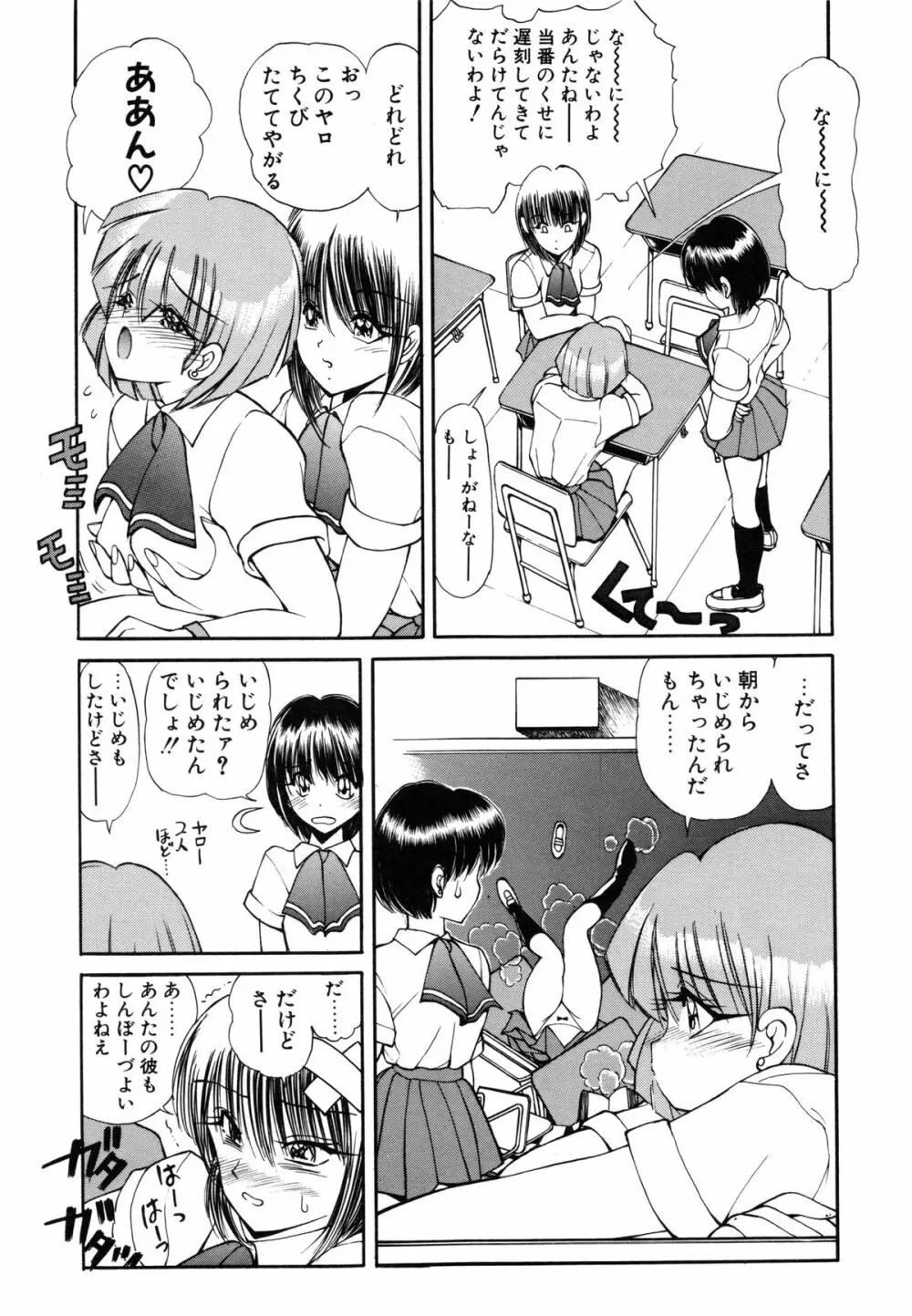 凛としましょ❤ 64ページ