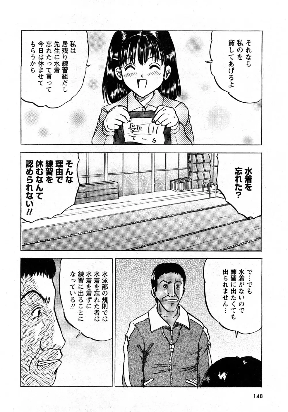 華陵学園初等部 Vol.11 147ページ