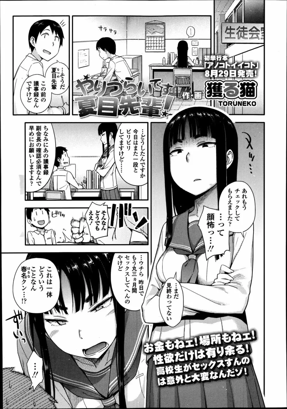 COMIC高 Vol.2 113ページ