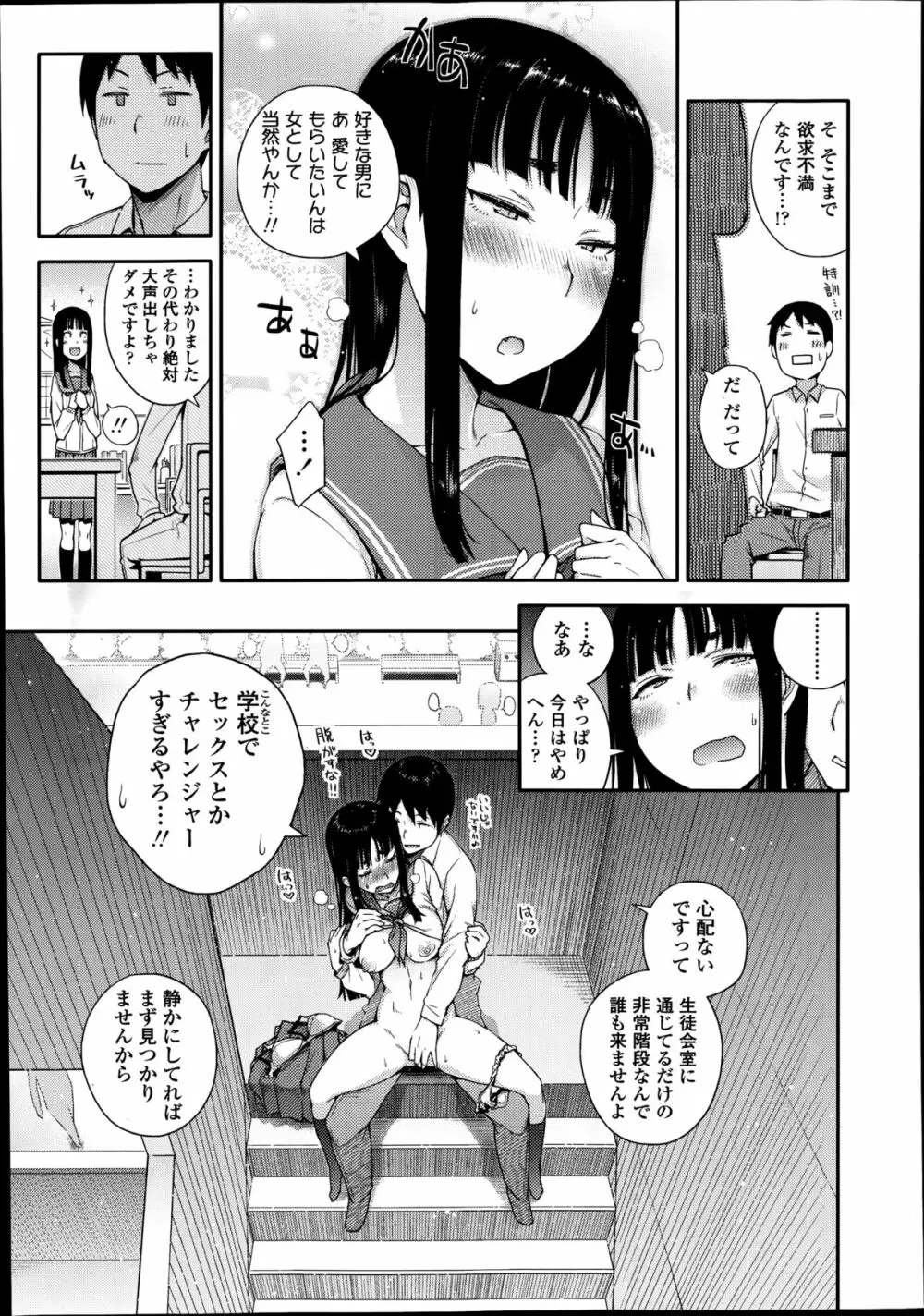 COMIC高 Vol.2 115ページ