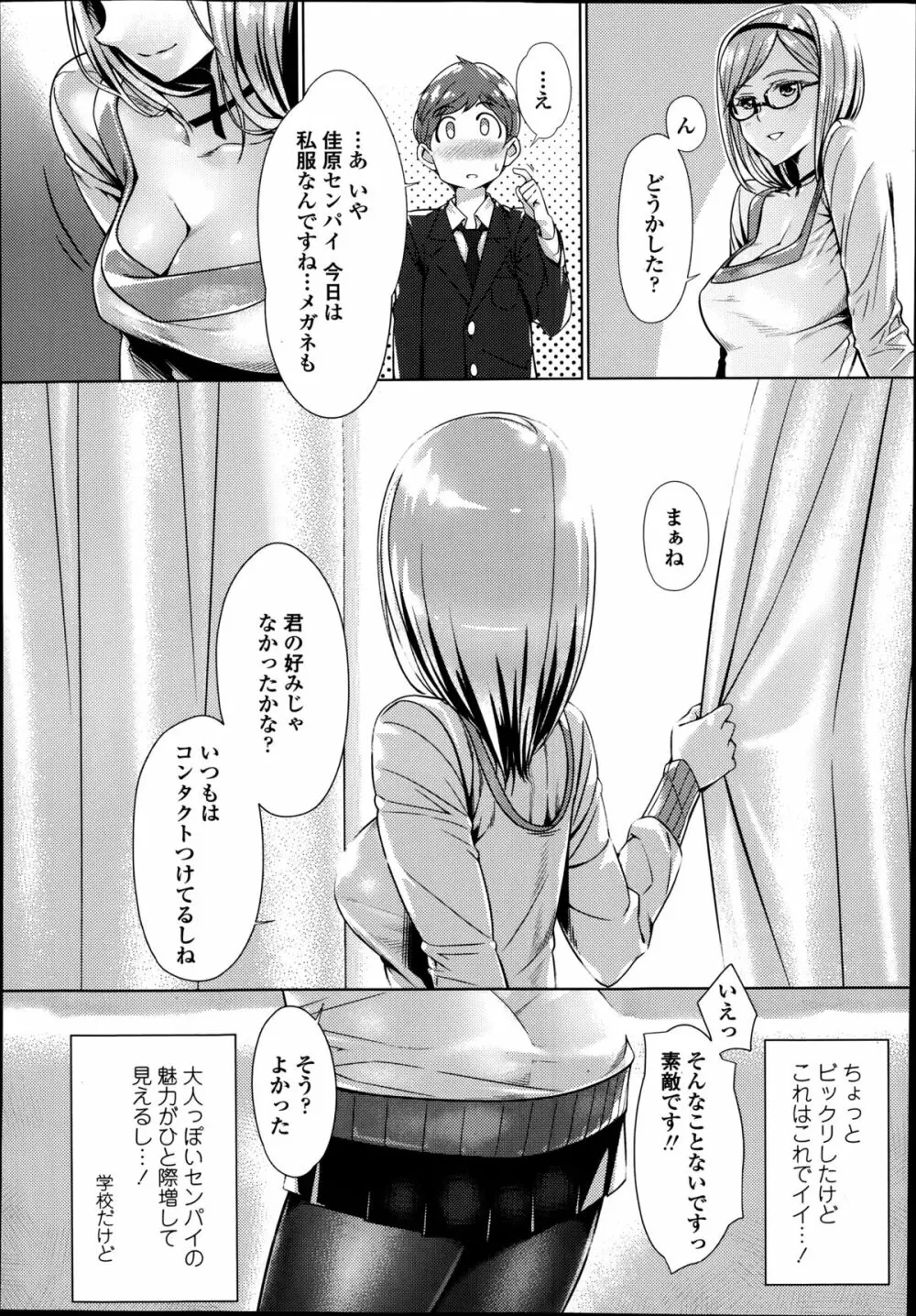 COMIC高 Vol.2 126ページ