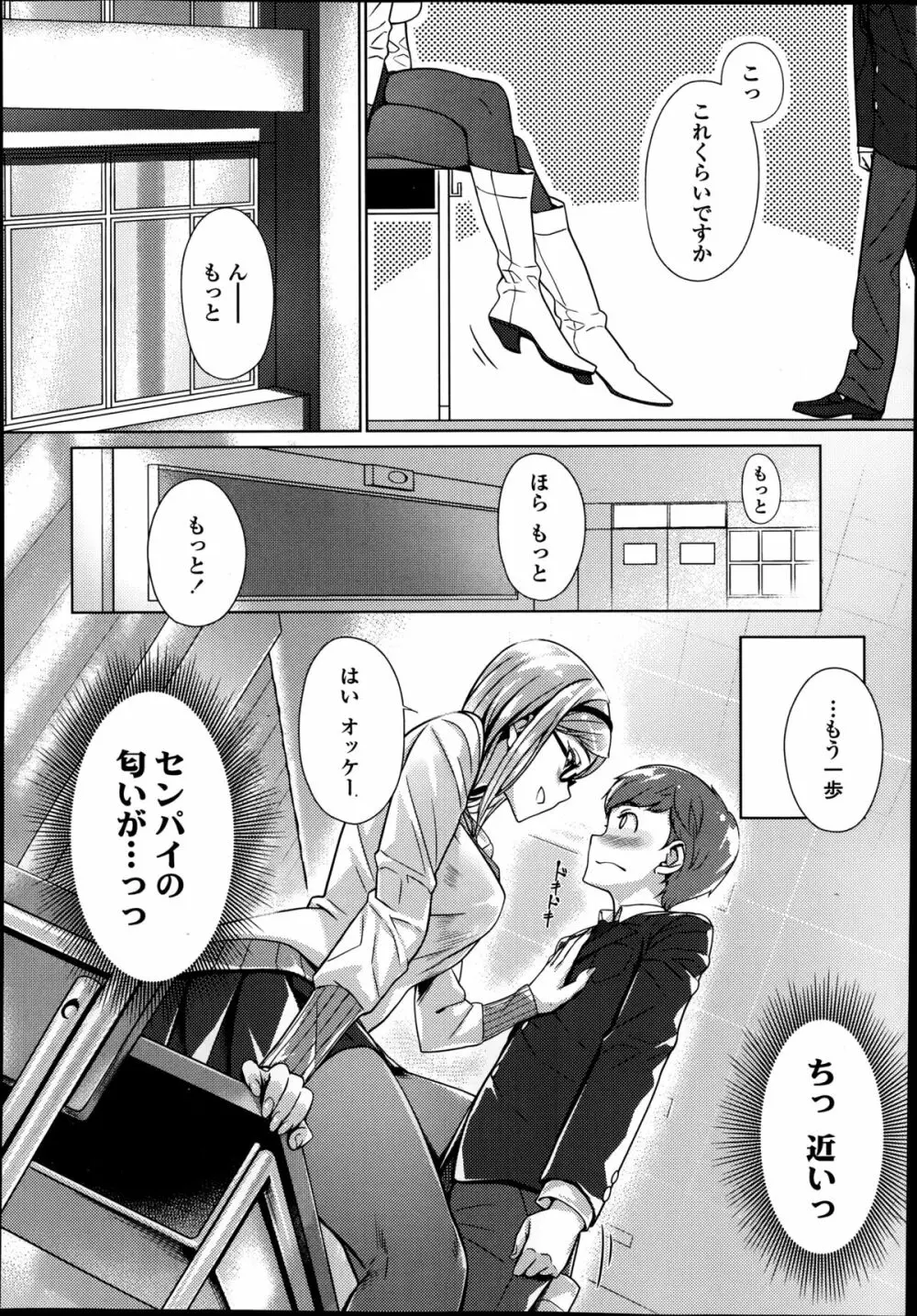 COMIC高 Vol.2 128ページ