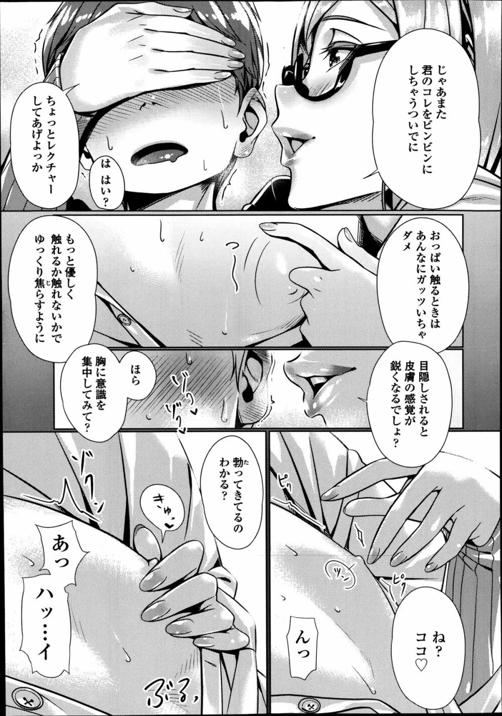 COMIC高 Vol.2 135ページ