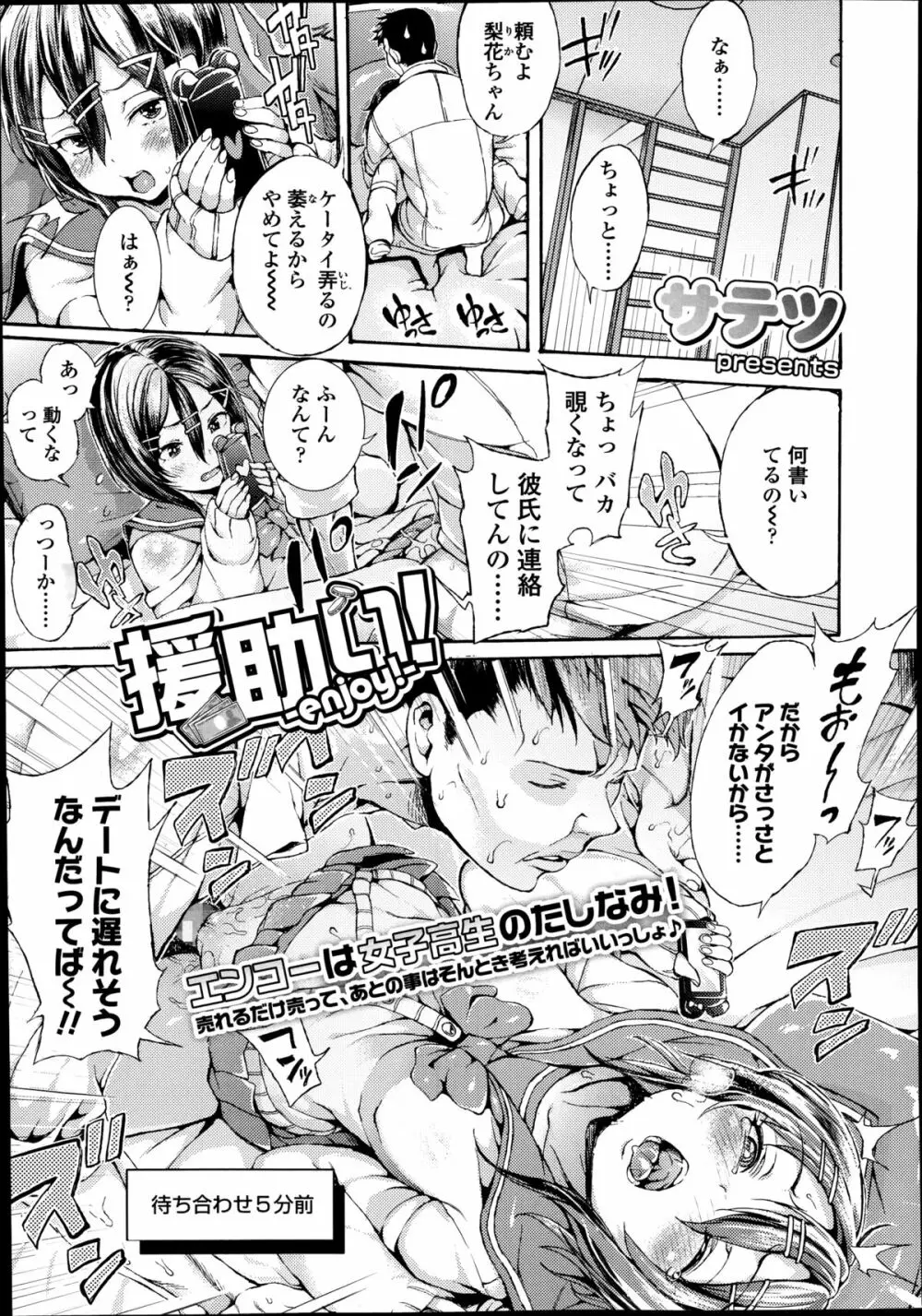 COMIC高 Vol.2 147ページ