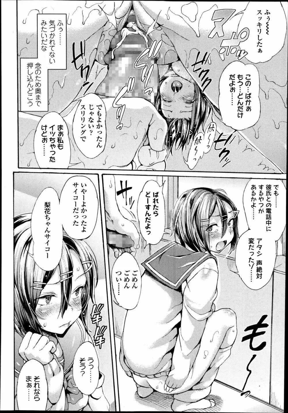 COMIC高 Vol.2 160ページ